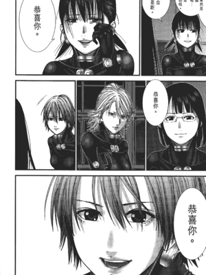 [飯塚啓太、奧浩哉] 杀戮都市：G｜Gantz：G  Vol03(完) [中文] [文传] [瓜瓜]_v03-192