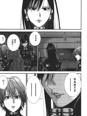 [飯塚啓太、奧浩哉] 杀戮都市：G｜Gantz：G  Vol03(完) [中文] [文传] [瓜瓜]_v03-193
