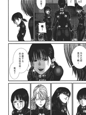 [飯塚啓太、奧浩哉] 杀戮都市：G｜Gantz：G  Vol03(完) [中文] [文传] [瓜瓜]_v03-198