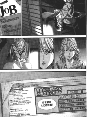 [飯塚啓太、奧浩哉] 杀戮都市：G｜Gantz：G  Vol03(完) [中文] [文传] [瓜瓜]_v03-205