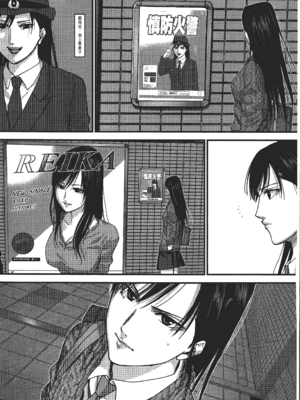 [飯塚啓太、奧浩哉] 杀戮都市：G｜Gantz：G  Vol03(完) [中文] [文传] [瓜瓜]_v03-207