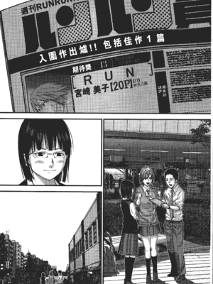 [飯塚啓太、奧浩哉] 杀戮都市：G｜Gantz：G  Vol03(完) [中文] [文传] [瓜瓜]_v03-211