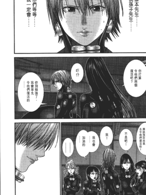 [飯塚啓太、奧浩哉] 杀戮都市：G｜Gantz：G  Vol03(完) [中文] [文传] [瓜瓜]_v03-218