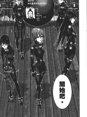 [飯塚啓太、奧浩哉] 杀戮都市：G｜Gantz：G  Vol03(完) [中文] [文传] [瓜瓜]_v03-219