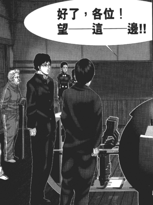 [飯塚啓太、奧浩哉] 杀戮都市：G｜Gantz：G  Vol03(完) [中文] [文传] [瓜瓜]_v03-221