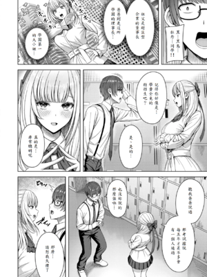 [アカノムラサキ] 棚から牡丹 [中譯]_002