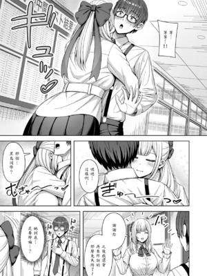 [アカノムラサキ] 棚から牡丹 [中譯]_003