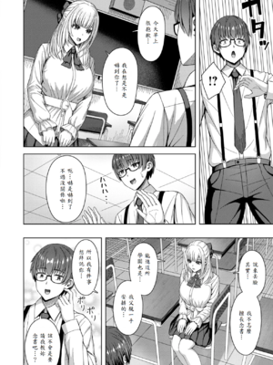 [アカノムラサキ] 棚から牡丹 [中譯]_006