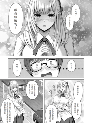 [アカノムラサキ] 棚から牡丹 [中譯]_007