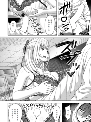 [アカノムラサキ] 棚から牡丹 [中譯]_012