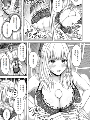 [アカノムラサキ] 棚から牡丹 [中譯]_013