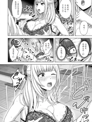 [アカノムラサキ] 棚から牡丹 [中譯]_014