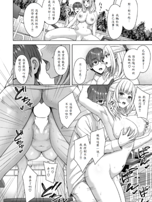 [アカノムラサキ] 棚から牡丹 [中譯]_020