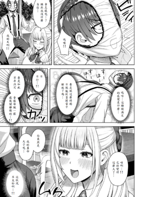 [アカノムラサキ] 棚から牡丹 [中譯]_009