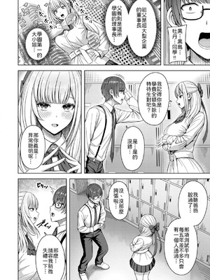 [アカノムラサキ] 棚から牡丹 [中譯]_002