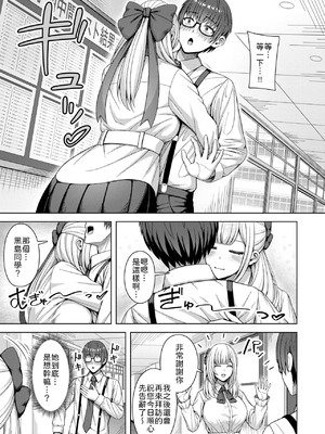 [アカノムラサキ] 棚から牡丹 [中譯]_003