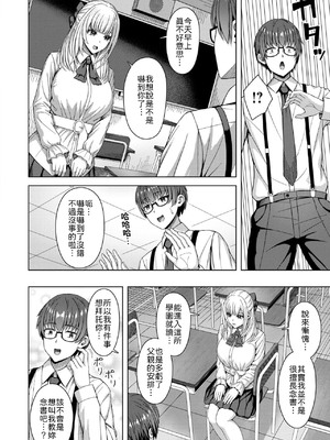[アカノムラサキ] 棚から牡丹 [中譯]_006