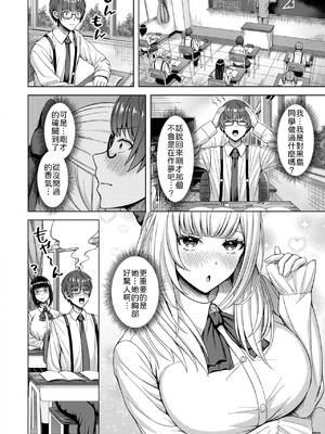 [アカノムラサキ] 棚から牡丹 [中譯]_004
