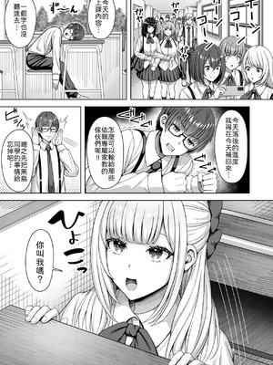 [アカノムラサキ] 棚から牡丹 [中譯]_005