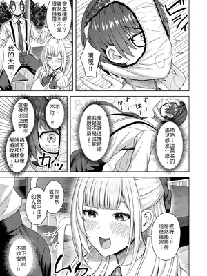 [アカノムラサキ] 棚から牡丹 [中譯]_009