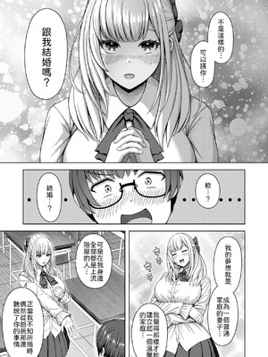 [アカノムラサキ] 棚から牡丹 [中譯]_007