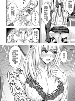[アカノムラサキ] 棚から牡丹 [中譯]_010