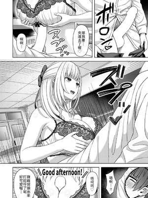[アカノムラサキ] 棚から牡丹 [中譯]_012