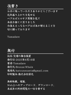 [Bronze Whale (Yamadare)] 淫堕の舞台装置 (ブルーアーカイブ) [DL版]_21_vtnf