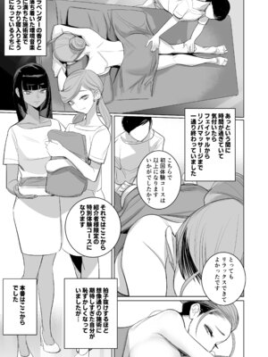 [DYTM] 美人妻・西崎薫の淫鬱な日常_06_pwvc