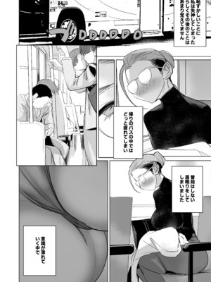 [DYTM] 美人妻・西崎薫の淫鬱な日常_12_rooj