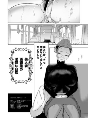 [DYTM] 美人妻・西崎薫の淫鬱な日常_26_kory