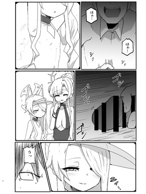 [Ready.set.go! (たこらいす)] イケイケムラムラフォックスですまない (ブルーアーカイブ) [DL版]_03_mfoo