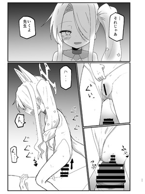 [Ready.set.go! (たこらいす)] イケイケムラムラフォックスですまない (ブルーアーカイブ) [DL版]_10_mwbw