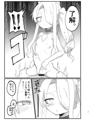 [Ready.set.go! (たこらいす)] イケイケムラムラフォックスですまない (ブルーアーカイブ) [DL版]_12_uytm