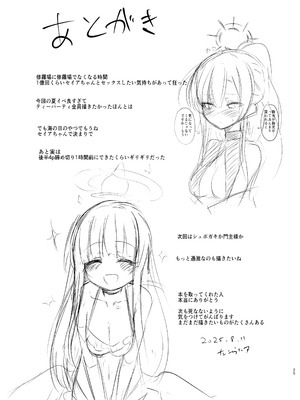 [Ready.set.go! (たこらいす)] イケイケムラムラフォックスですまない (ブルーアーカイブ) [DL版]_24_cejp