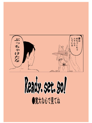[Ready.set.go! (たこらいす)] イケイケムラムラフォックスですまない (ブルーアーカイブ) [DL版]_26_sjxy
