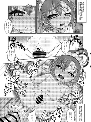 [Reds! (蒼月裕忠)] 甘酒ネル (ブルーアーカイブ) [DL版]_15_kafq