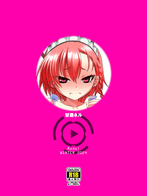 [Reds! (蒼月裕忠)] 甘酒ネル (ブルーアーカイブ) [DL版]_19_kquh