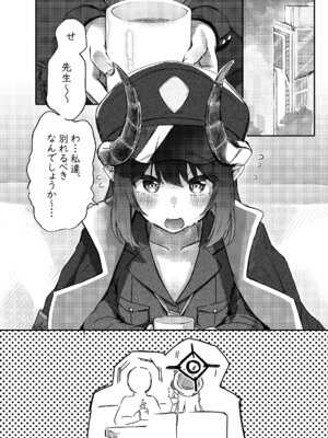 [Trick-color (桐井ナオ)] パパラチアサファイア (ブルーアーカイブ) [DL版]_04_tenb