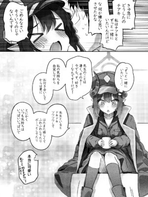 [Trick-color (桐井ナオ)] パパラチアサファイア (ブルーアーカイブ) [DL版]_05_eosm