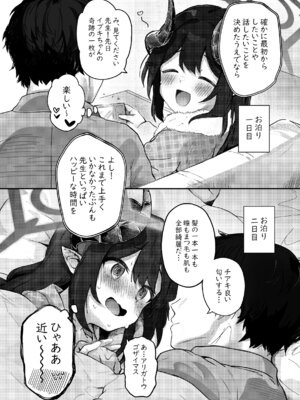 [Trick-color (桐井ナオ)] パパラチアサファイア (ブルーアーカイブ) [DL版]_08_hbvf