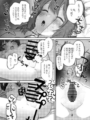 [Trick-color (桐井ナオ)] パパラチアサファイア (ブルーアーカイブ) [DL版]_10_iokl