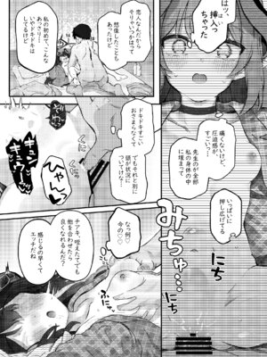 [Trick-color (桐井ナオ)] パパラチアサファイア (ブルーアーカイブ) [DL版]_11_bikm