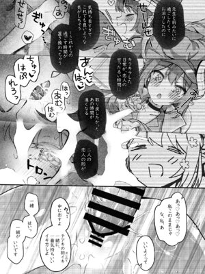 [Trick-color (桐井ナオ)] パパラチアサファイア (ブルーアーカイブ) [DL版]_13_geqa