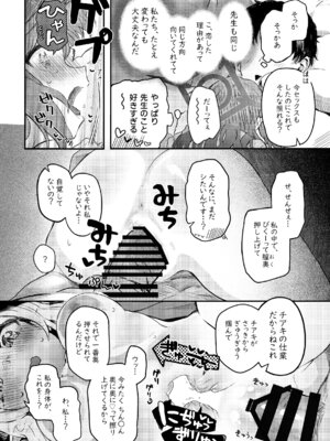 [Trick-color (桐井ナオ)] パパラチアサファイア (ブルーアーカイブ) [DL版]_20_uddr