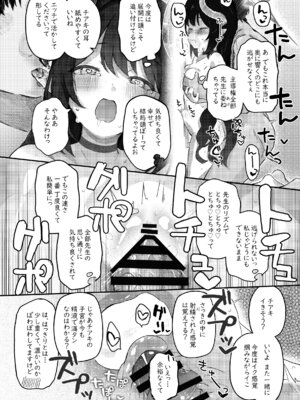 [Trick-color (桐井ナオ)] パパラチアサファイア (ブルーアーカイブ) [DL版]_22_syyy