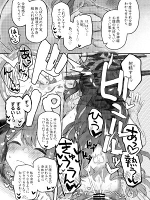 [Trick-color (桐井ナオ)] パパラチアサファイア (ブルーアーカイブ) [DL版]_23_gvhy