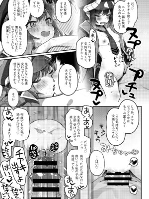 [Trick-color (桐井ナオ)] パパラチアサファイア (ブルーアーカイブ) [DL版]_25_gkos