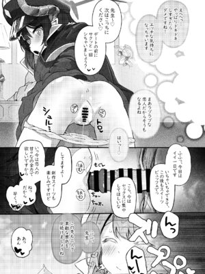 [Trick-color (桐井ナオ)] パパラチアサファイア (ブルーアーカイブ) [DL版]_29_eoww