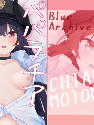 [Trick-color (桐井ナオ)] パパラチアサファイア (ブルーアーカイブ) [DL版]_31_hxjw